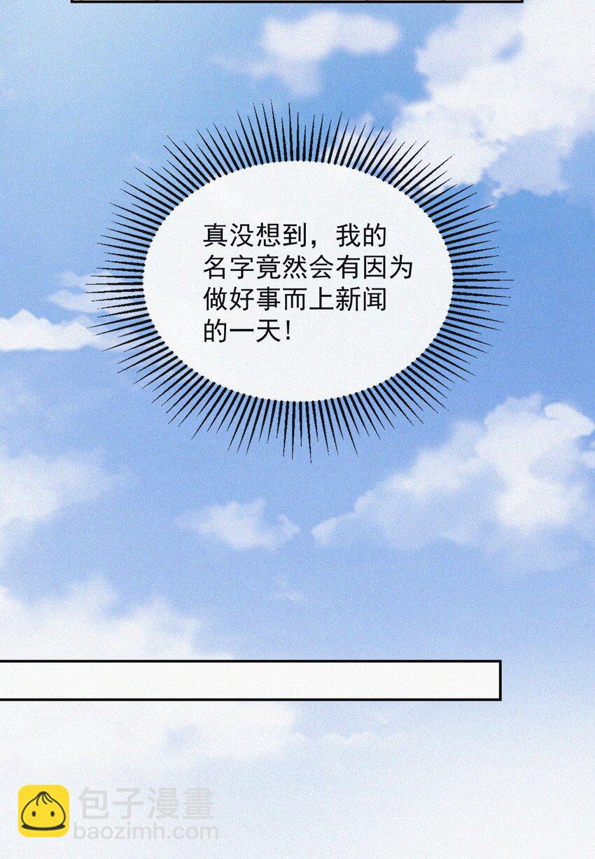 014 好人有好报-第15话