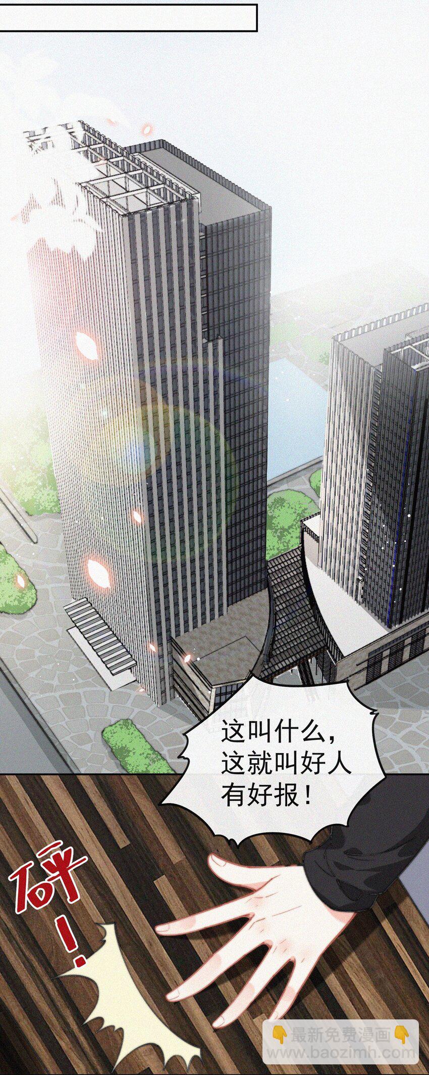 014 好人有好报-第15话
