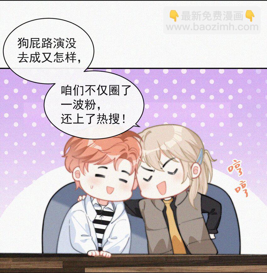 014 好人有好报-第15话