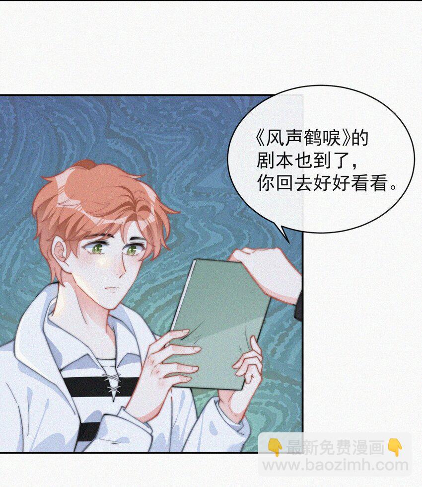 014 好人有好报-第15话