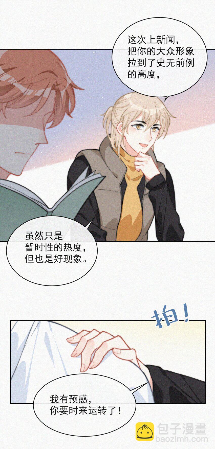 014 好人有好报-第15话