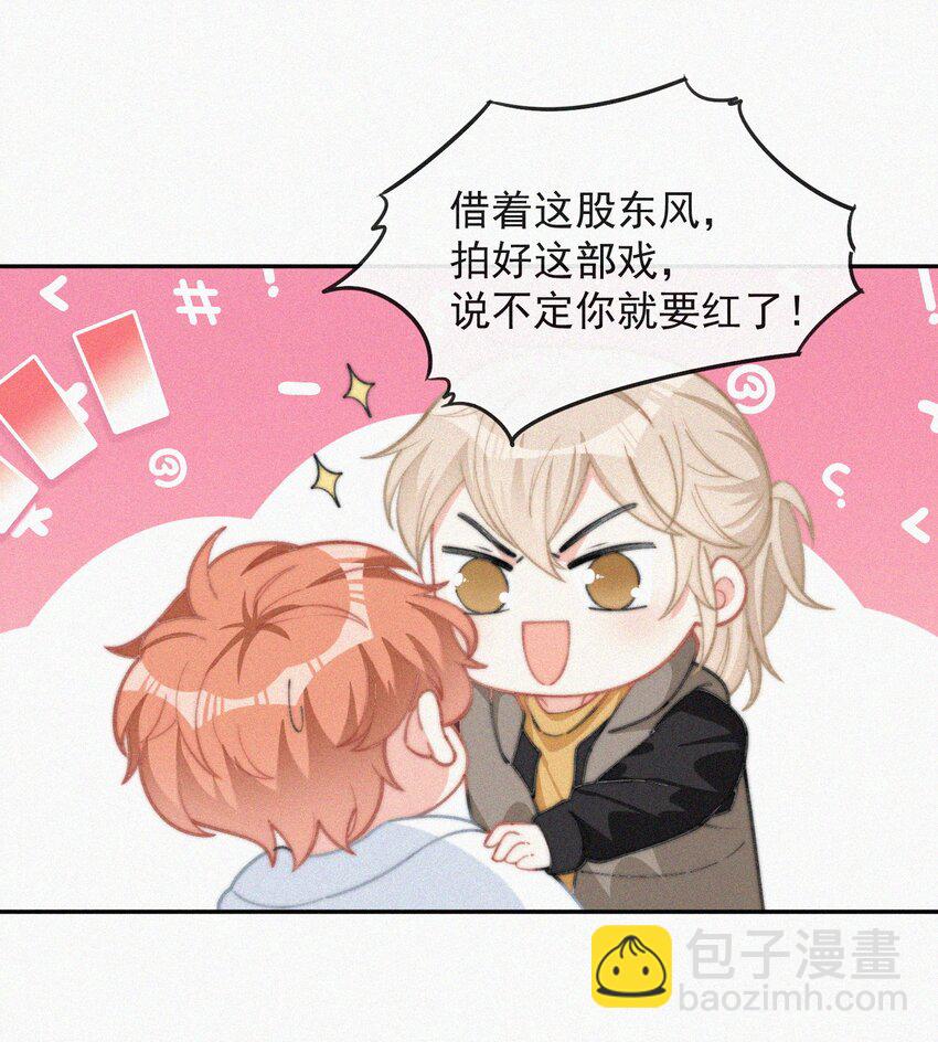 014 好人有好报-第15话