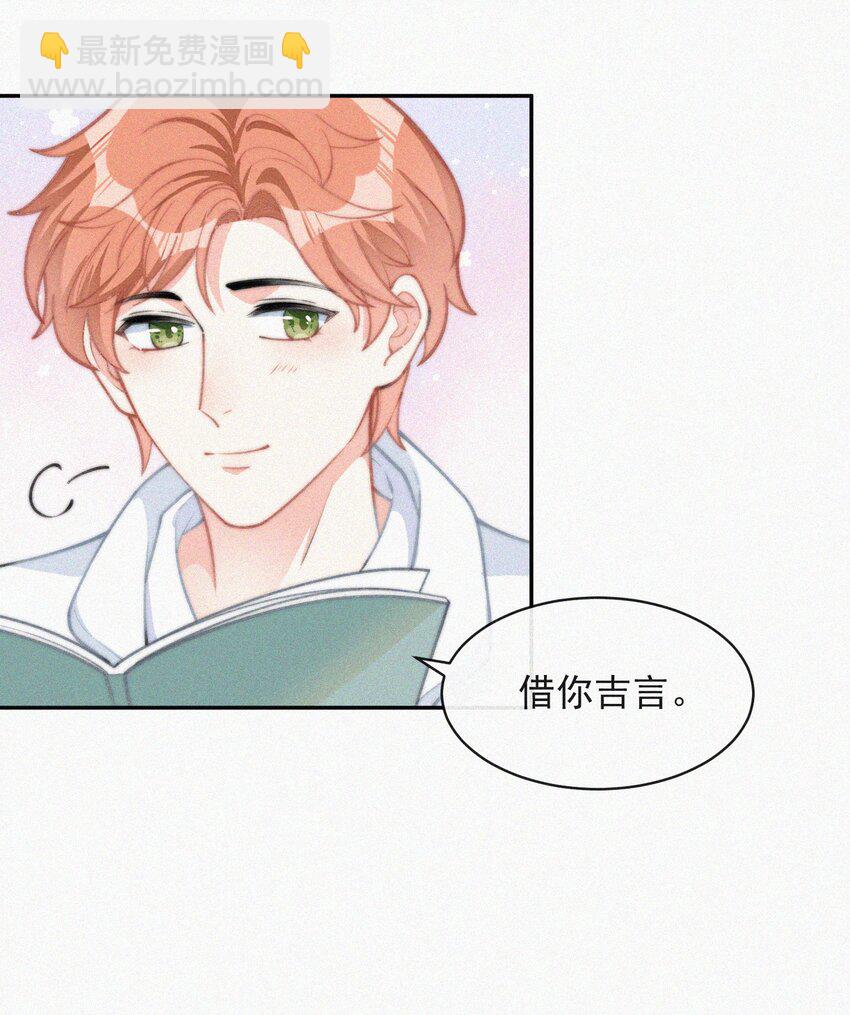 014 好人有好报-第15话