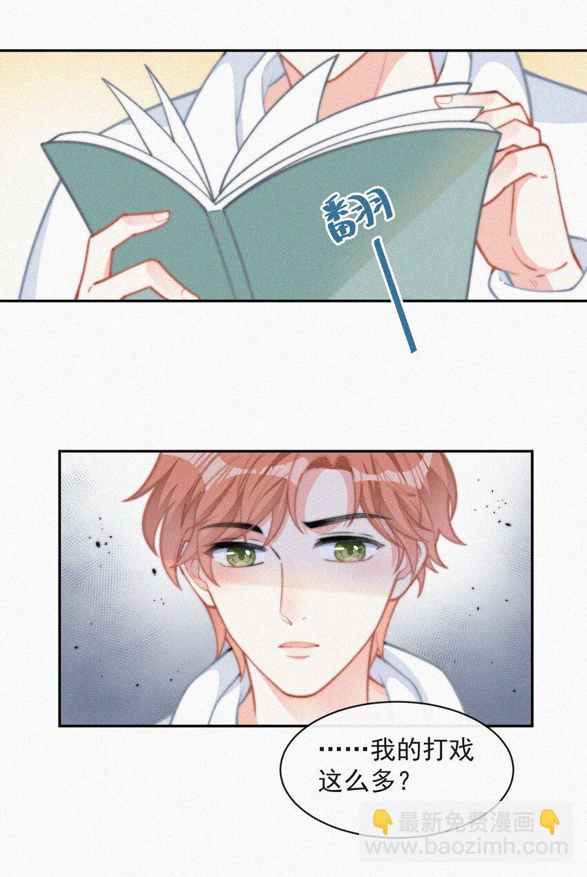 014 好人有好报-第15话