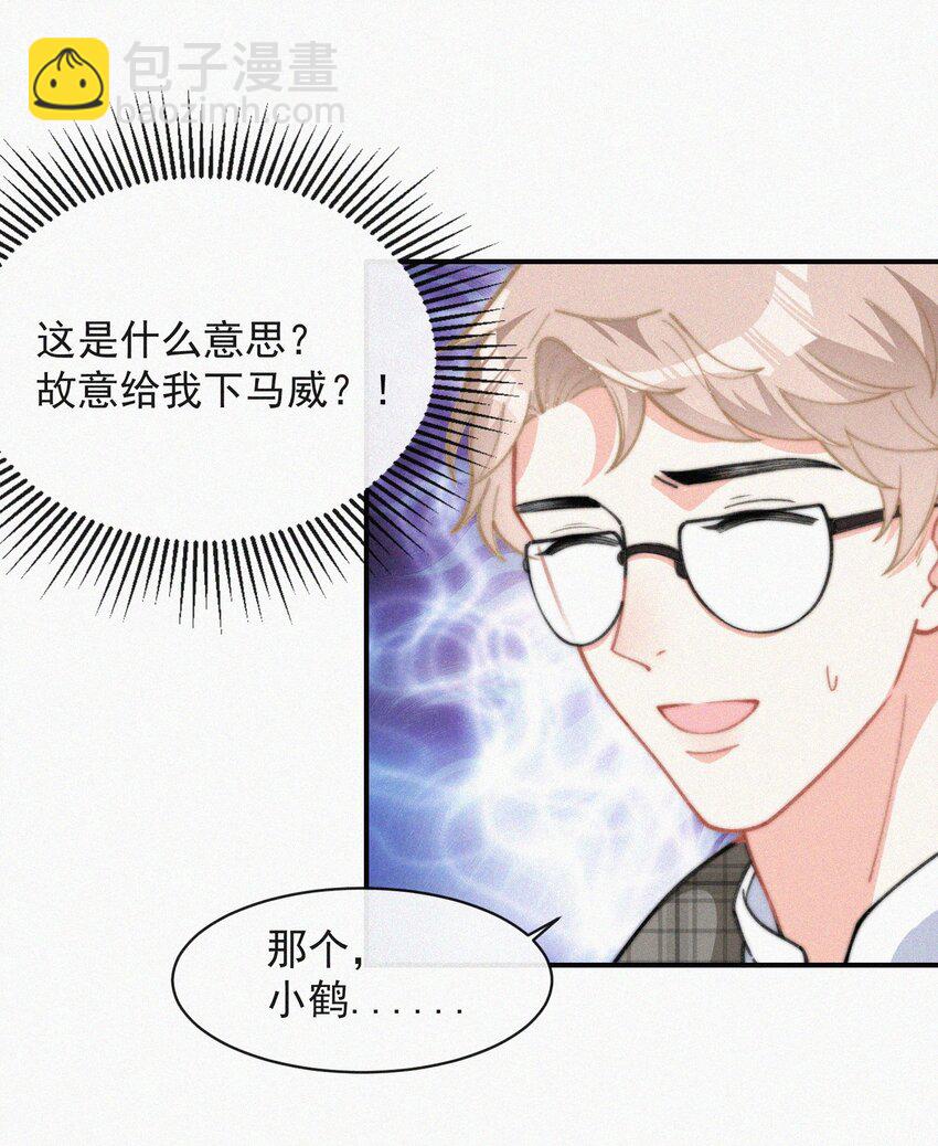 016 旧人相见-第17话