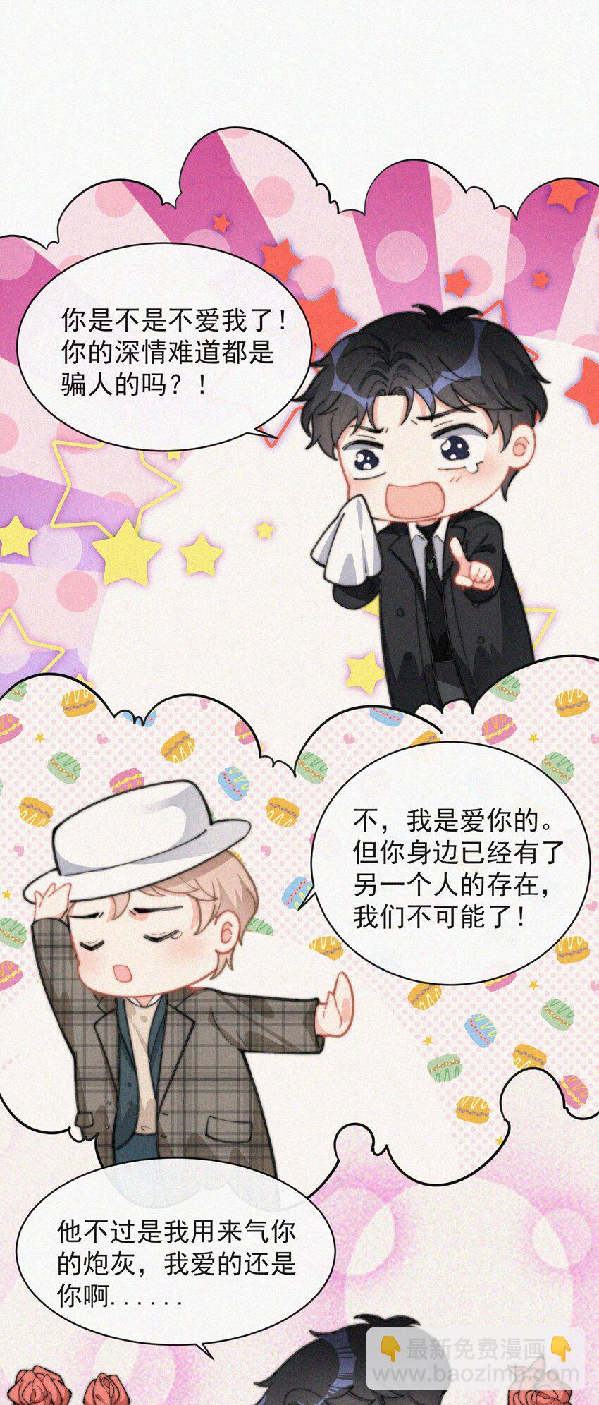 016 旧人相见-第17话