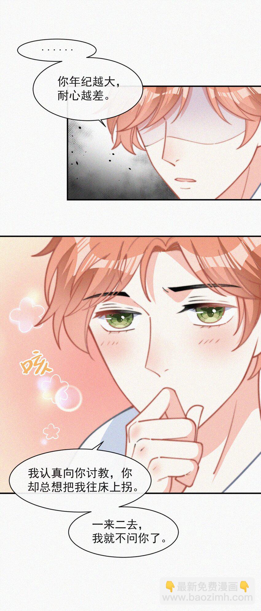 016 旧人相见-第17话