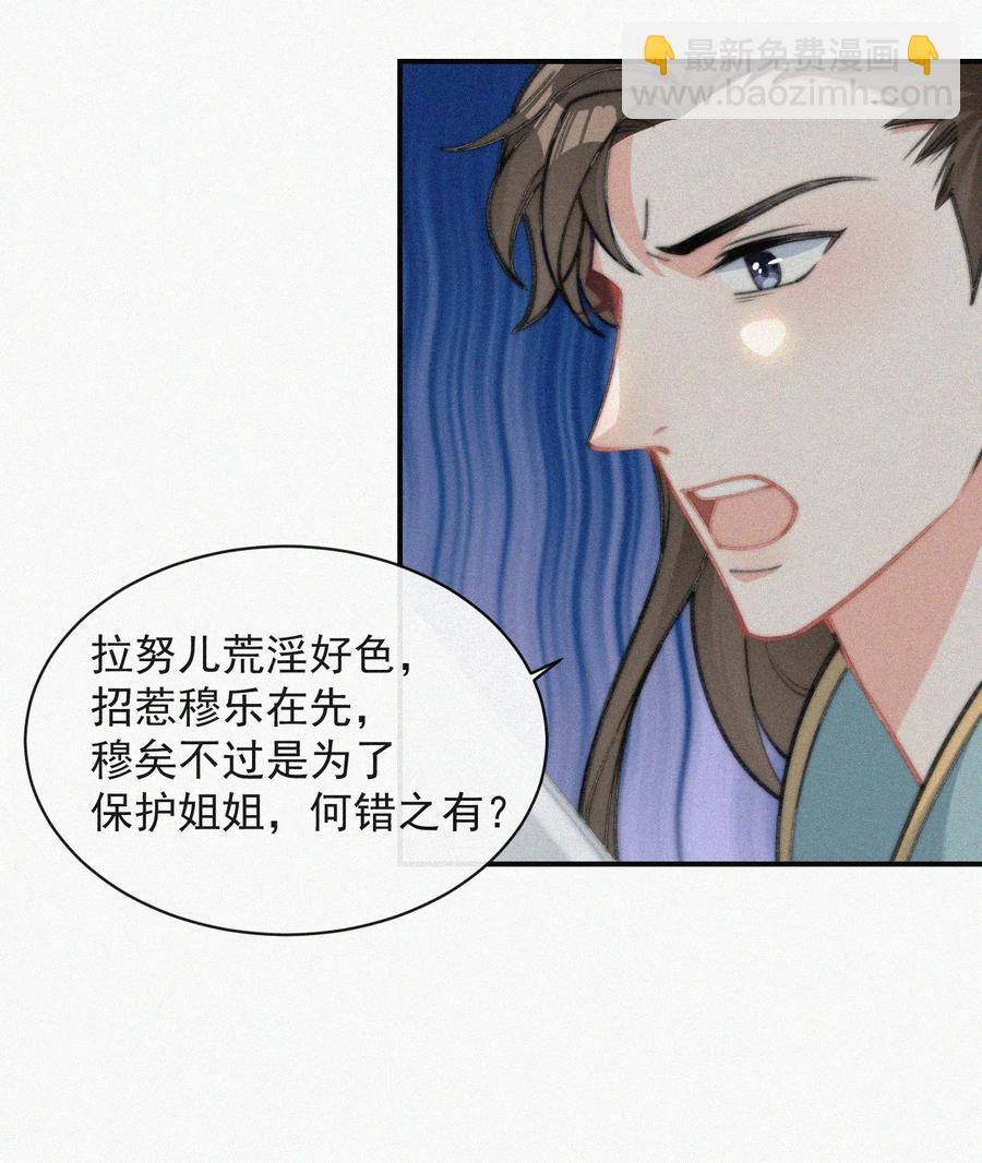 018 顾棠受伤（上）-第19话