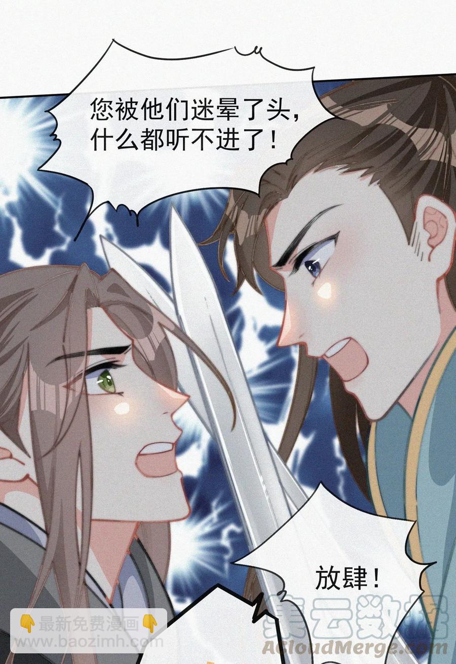 018 顾棠受伤（上）-第19话