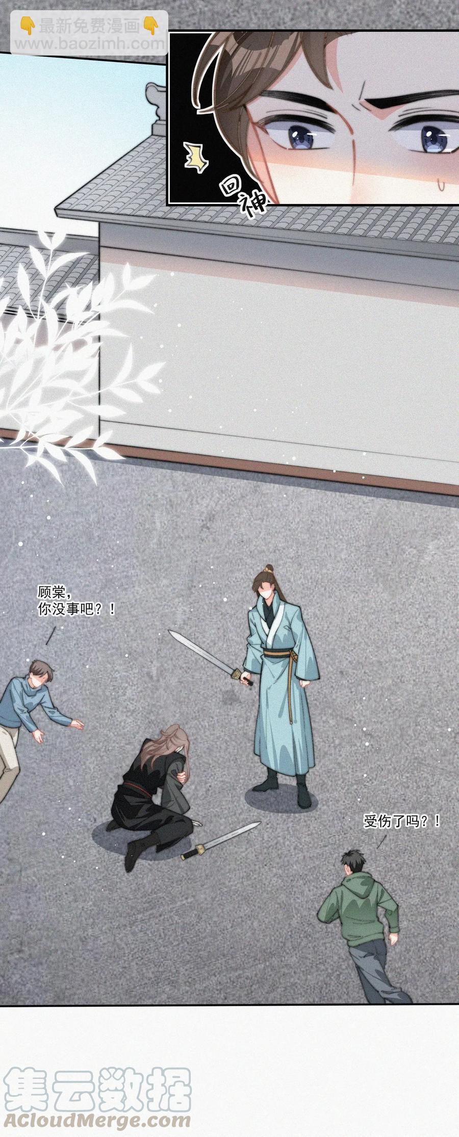 018 顾棠受伤（上）-第19话