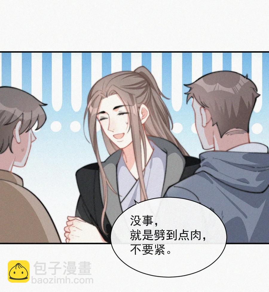 018 顾棠受伤（上）-第19话