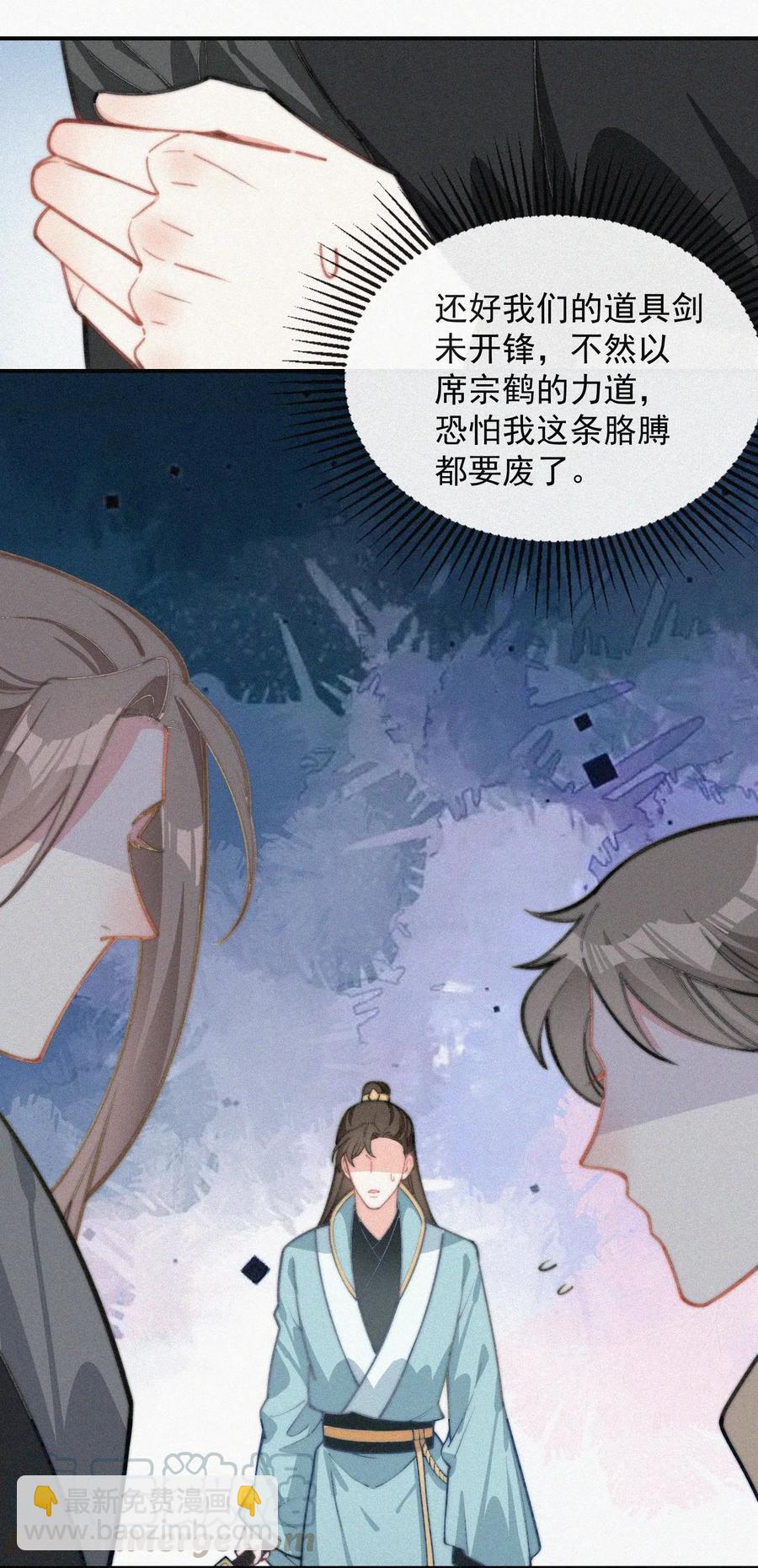 018 顾棠受伤（上）-第19话