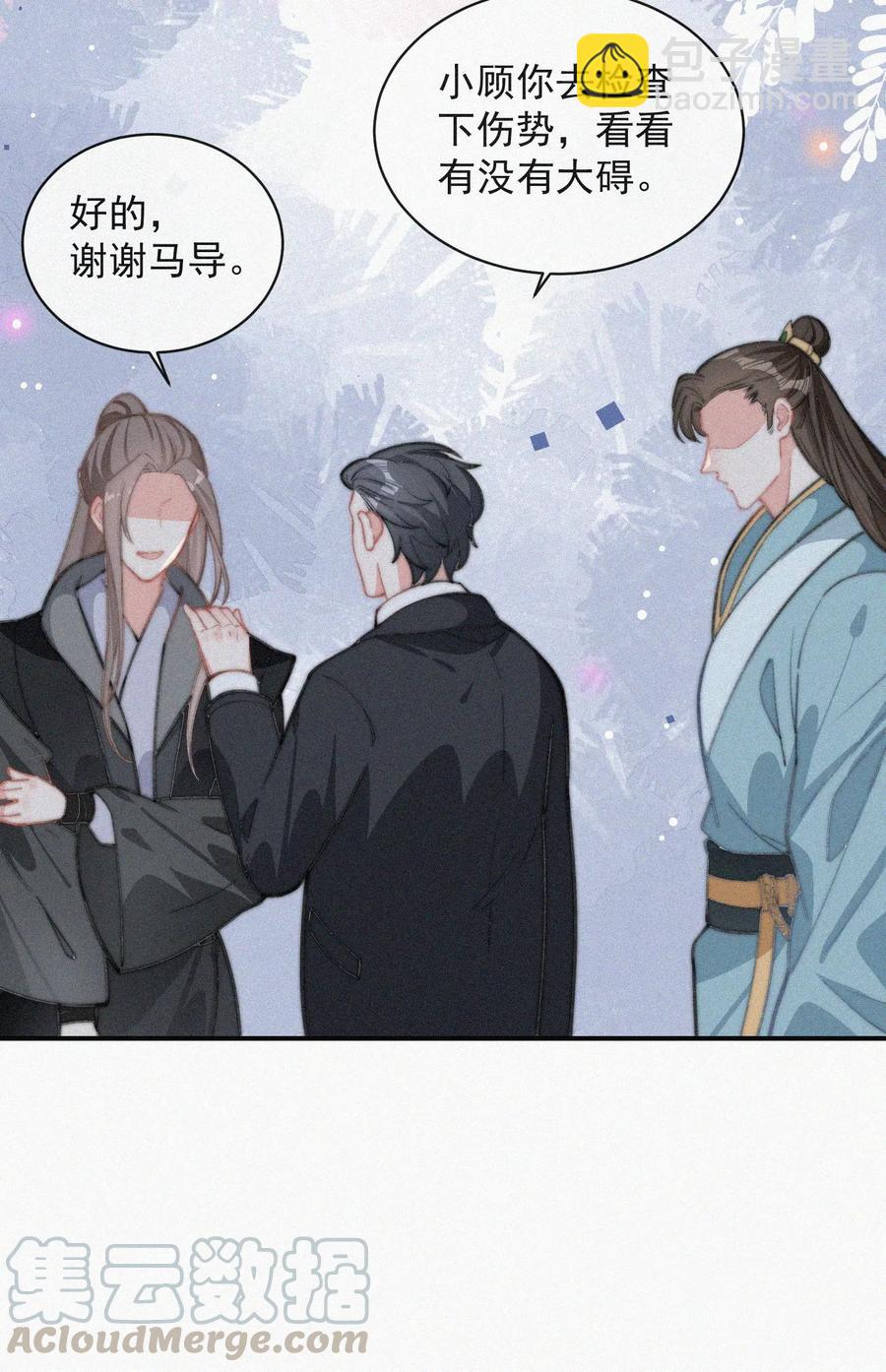 018 顾棠受伤（上）-第19话