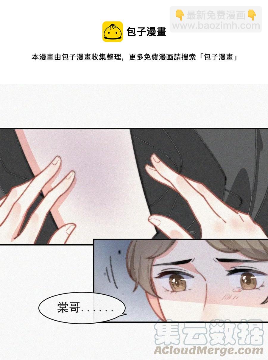 018 顾棠受伤（上）-第19话