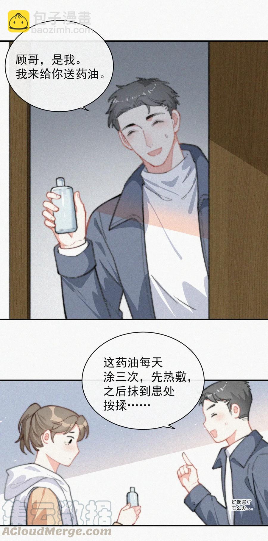 018 顾棠受伤（上）-第19话