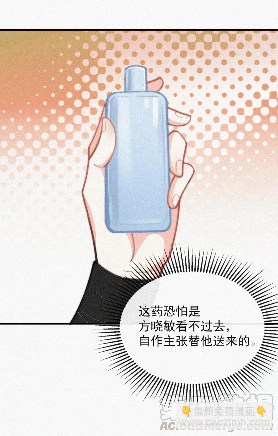 018 顾棠受伤（上）-第19话