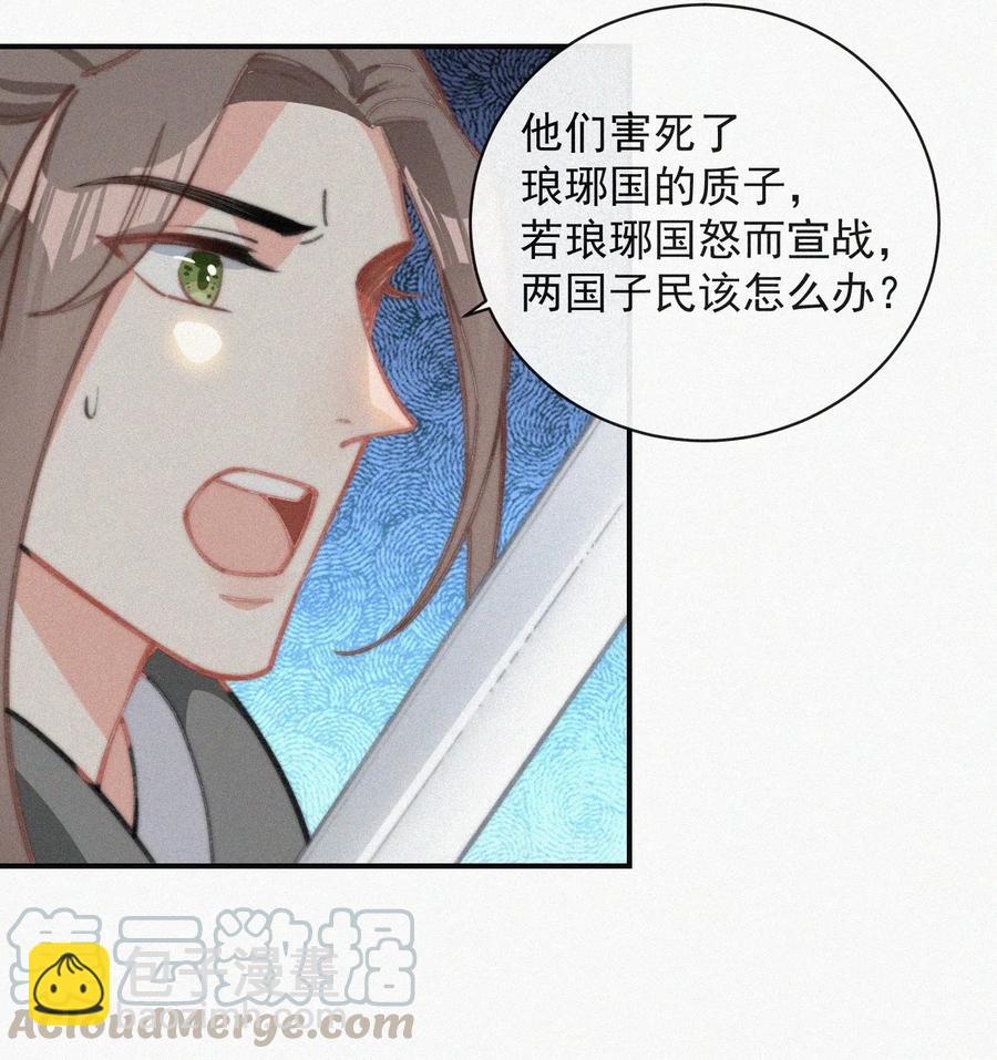 018 顾棠受伤（上）-第19话