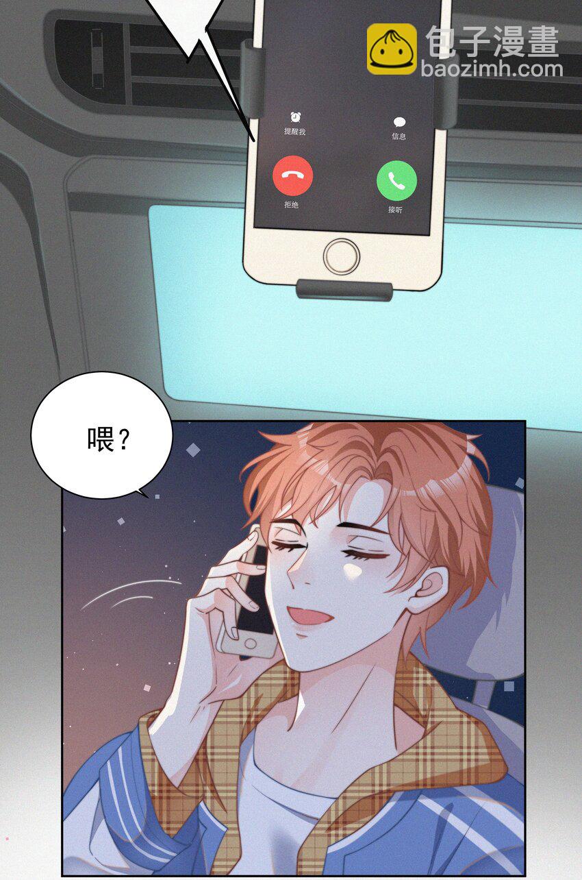 002 和他的孽缘-第3话