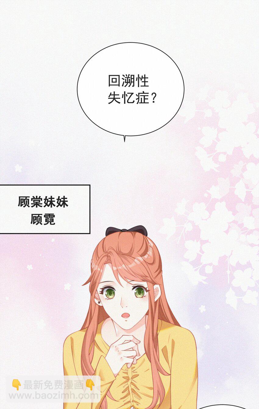 002 和他的孽缘-第3话