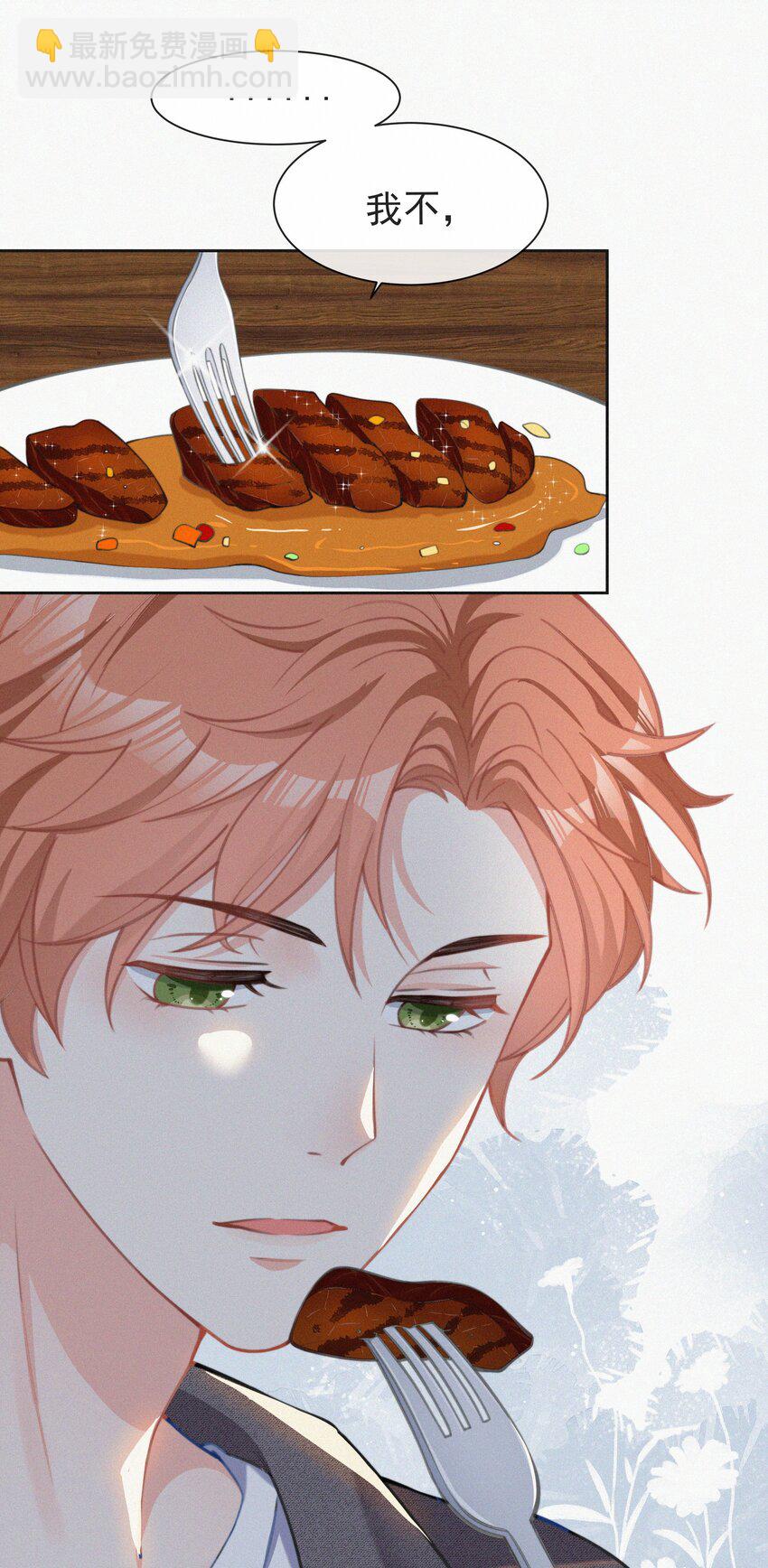 002 和他的孽缘-第3话