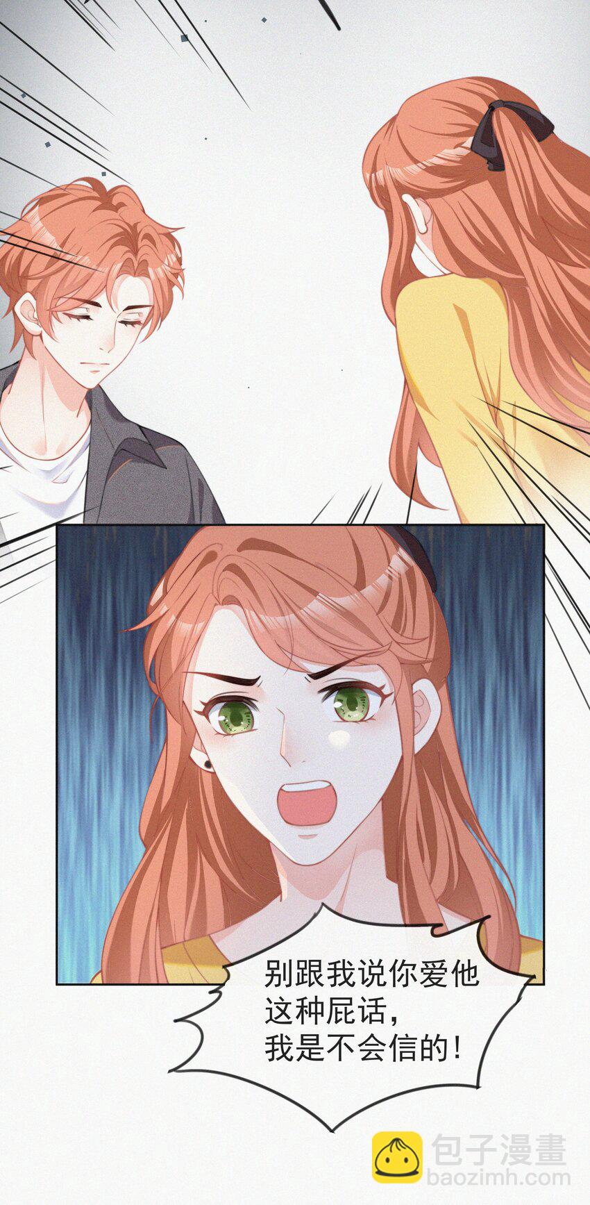 002 和他的孽缘-第3话