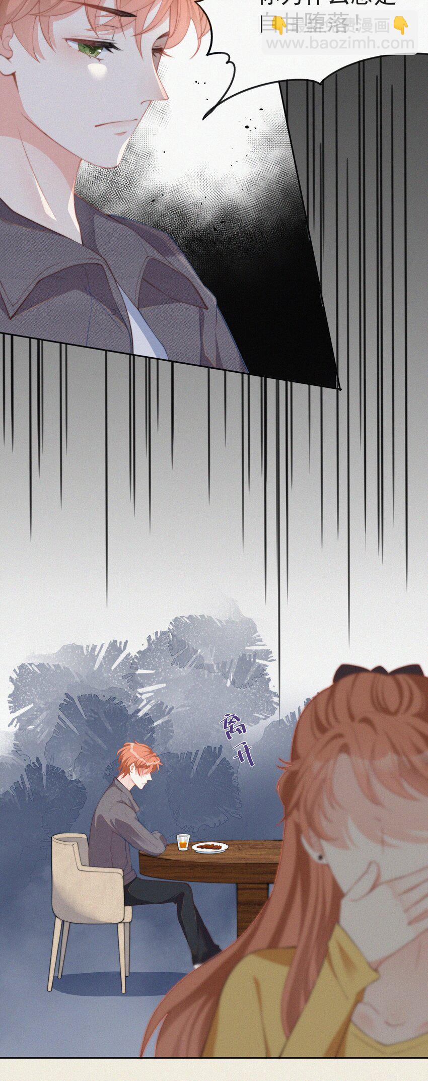 002 和他的孽缘-第3话