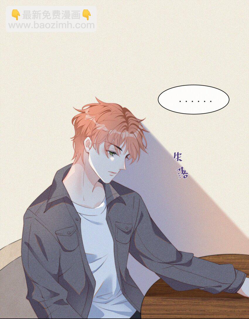 002 和他的孽缘-第3话