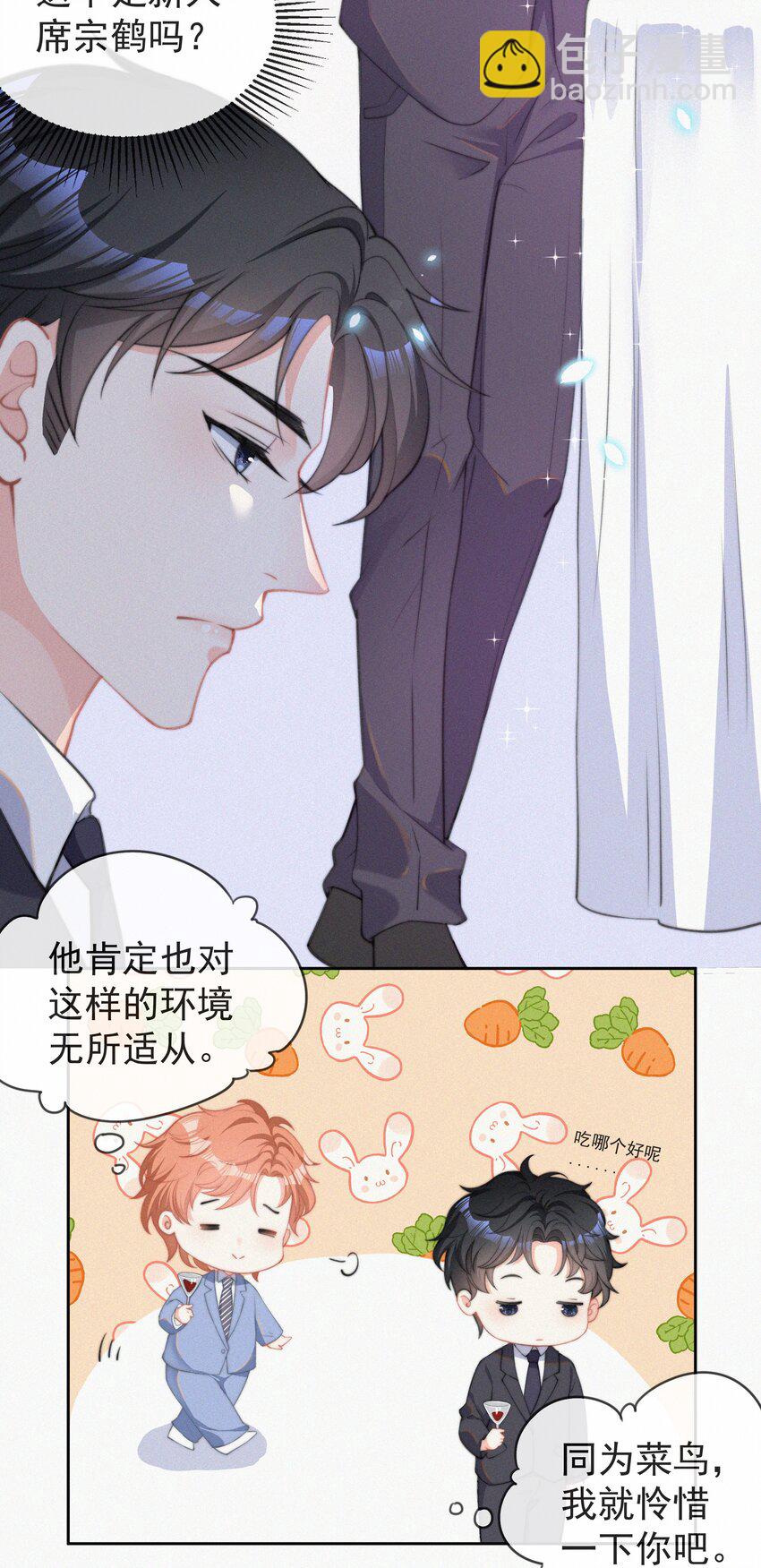 002 和他的孽缘-第3话