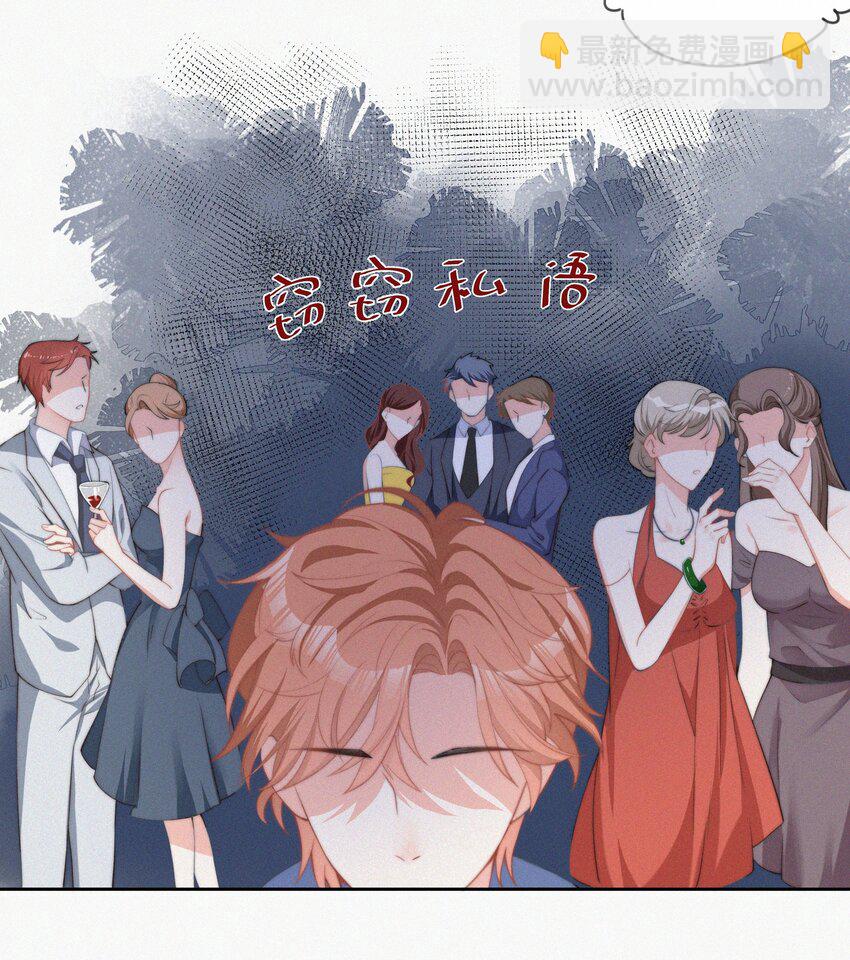 002 和他的孽缘-第3话