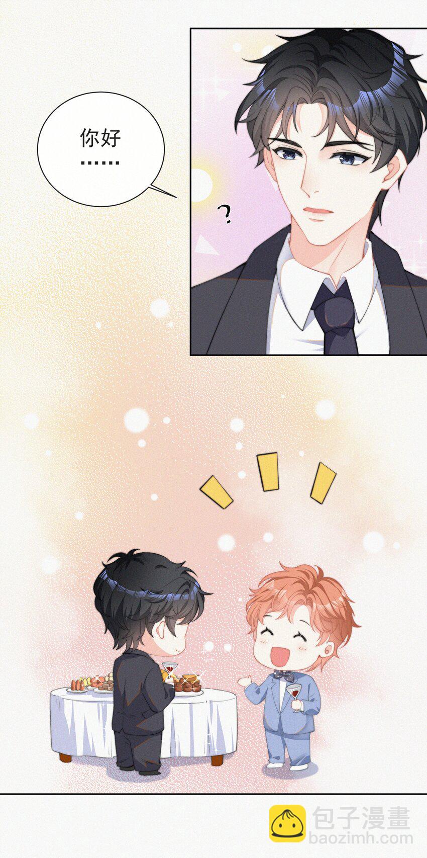 002 和他的孽缘-第3话