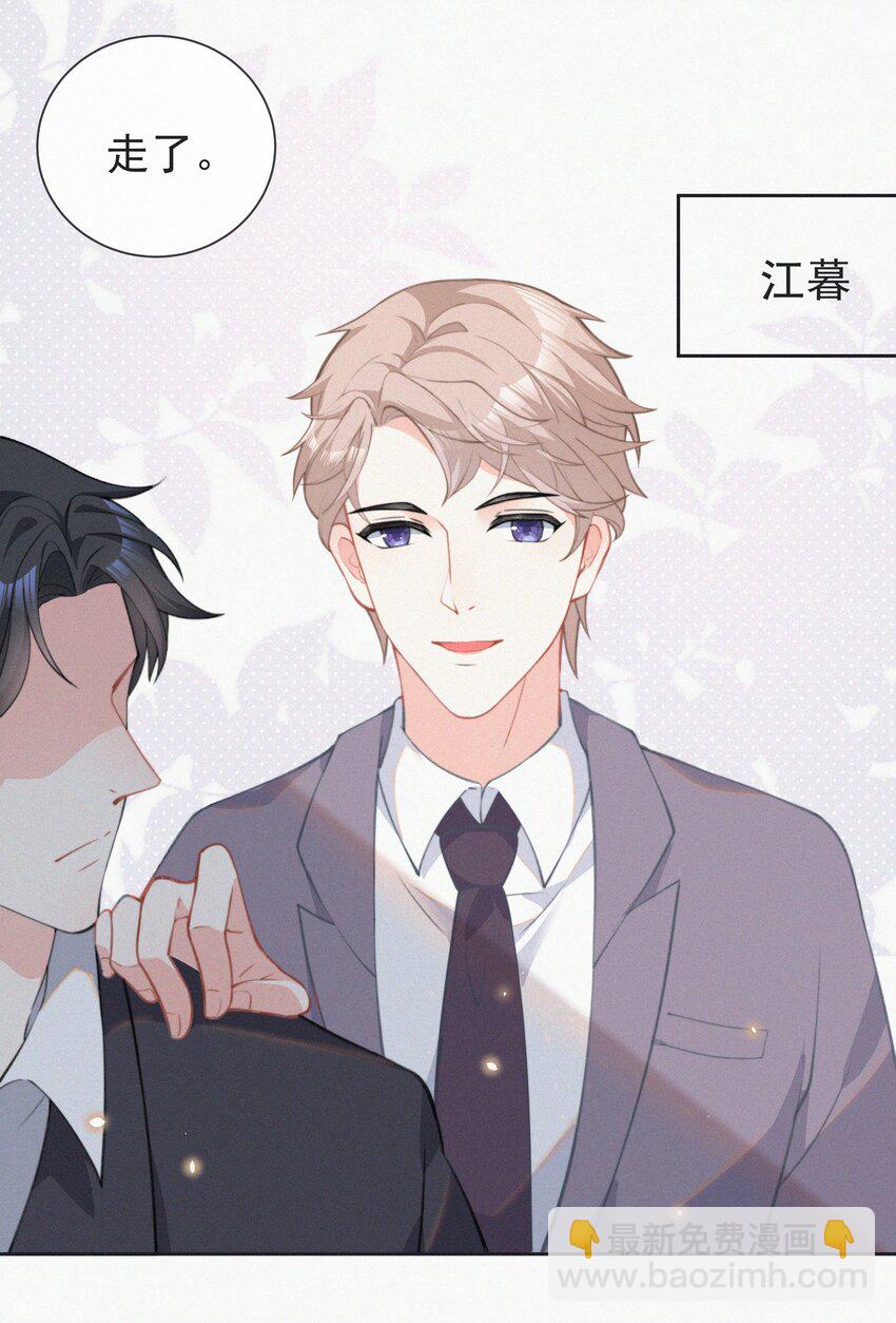 002 和他的孽缘-第3话