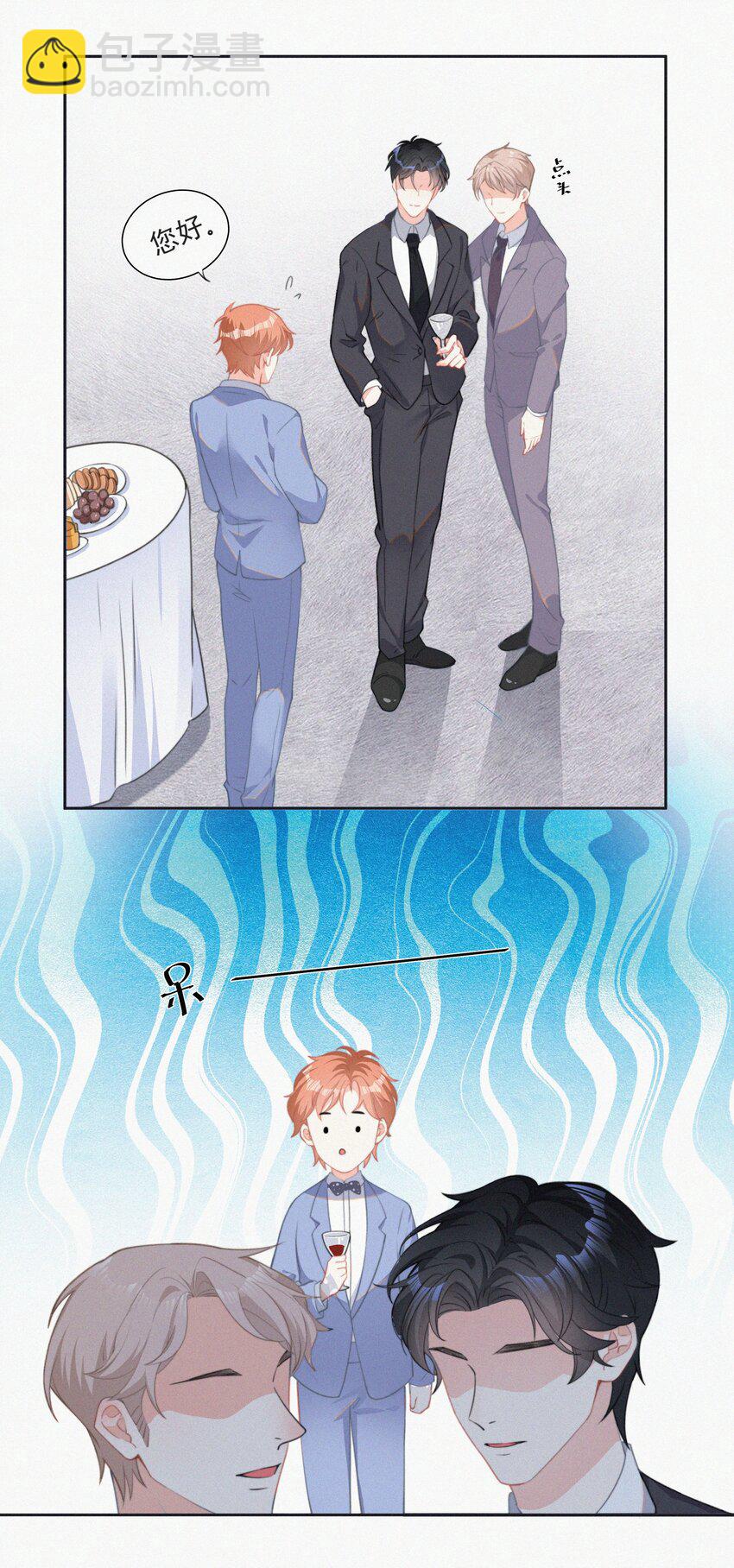 002 和他的孽缘-第3话