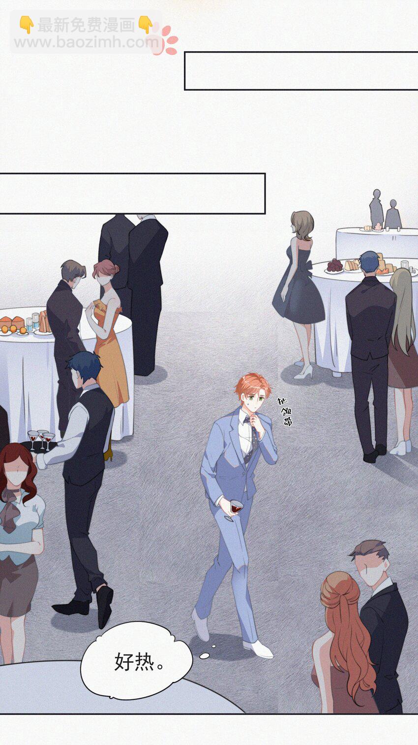 002 和他的孽缘-第3话