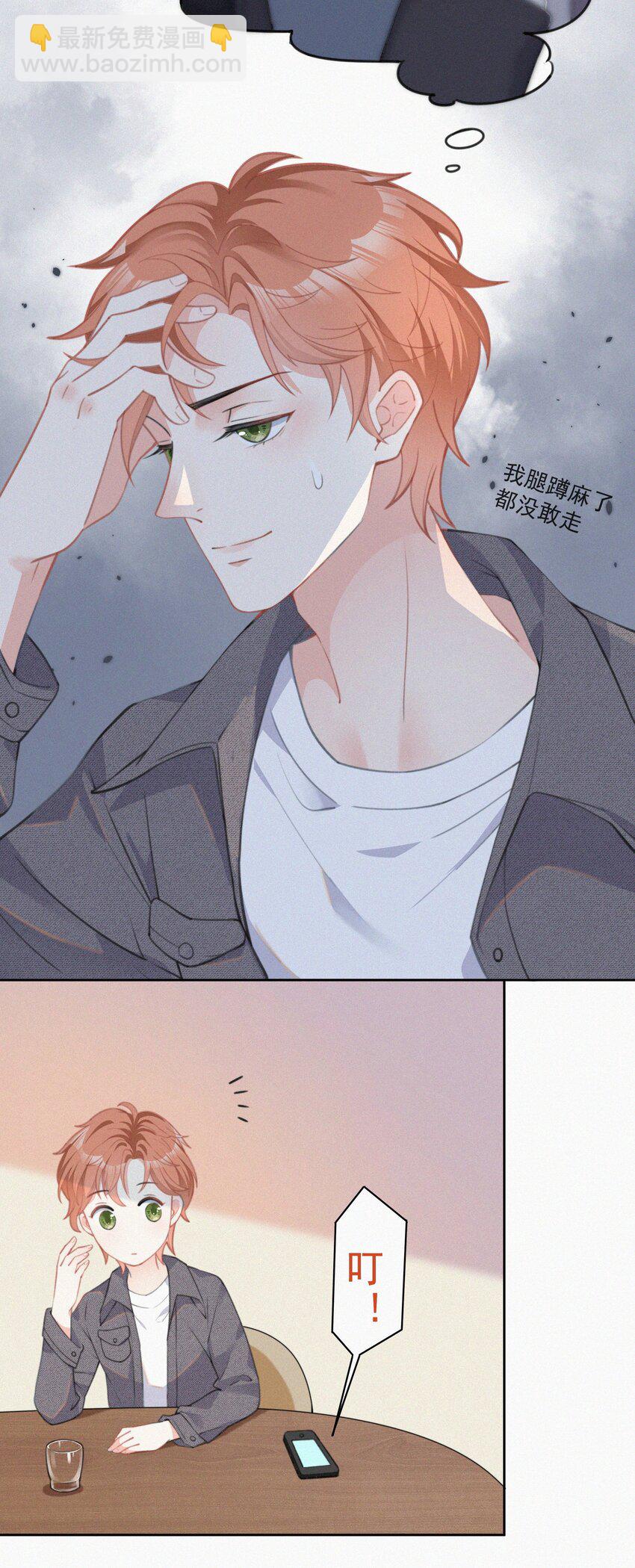 002 和他的孽缘-第3话