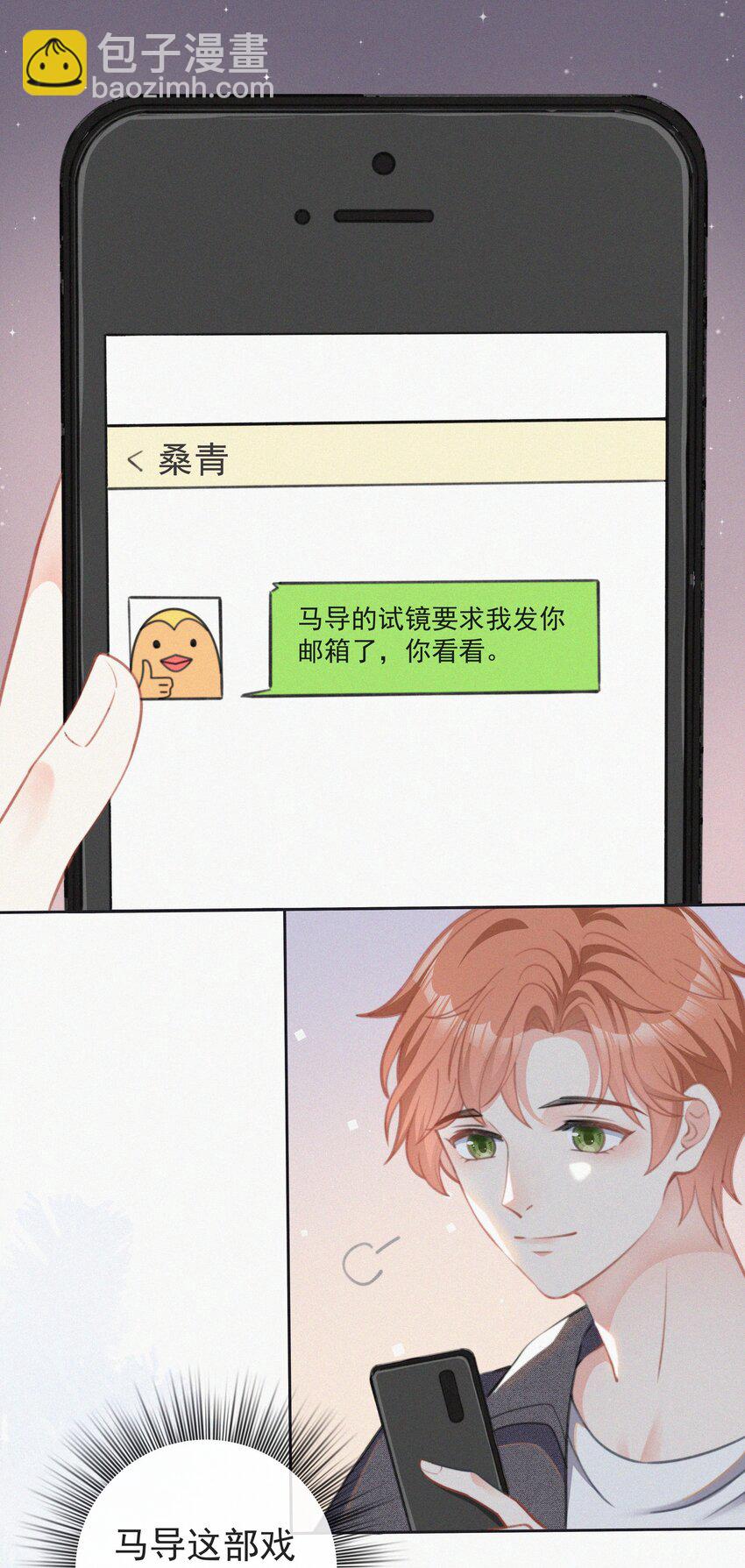 002 和他的孽缘-第3话