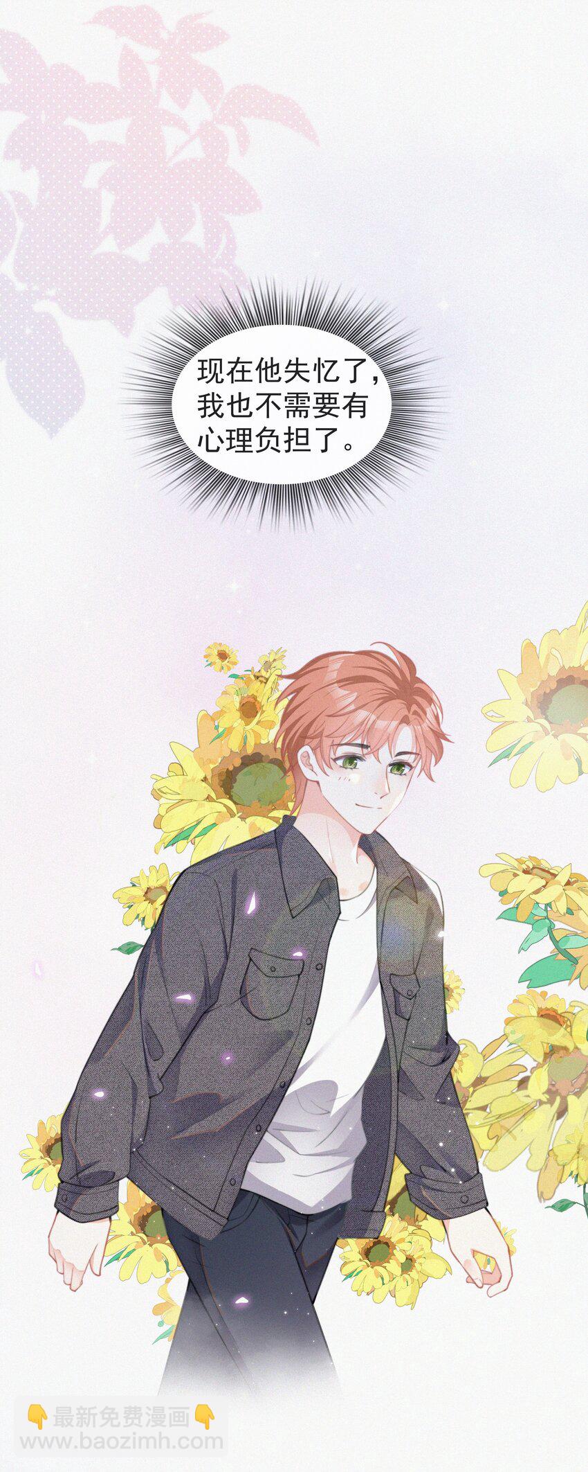 002 和他的孽缘-第3话