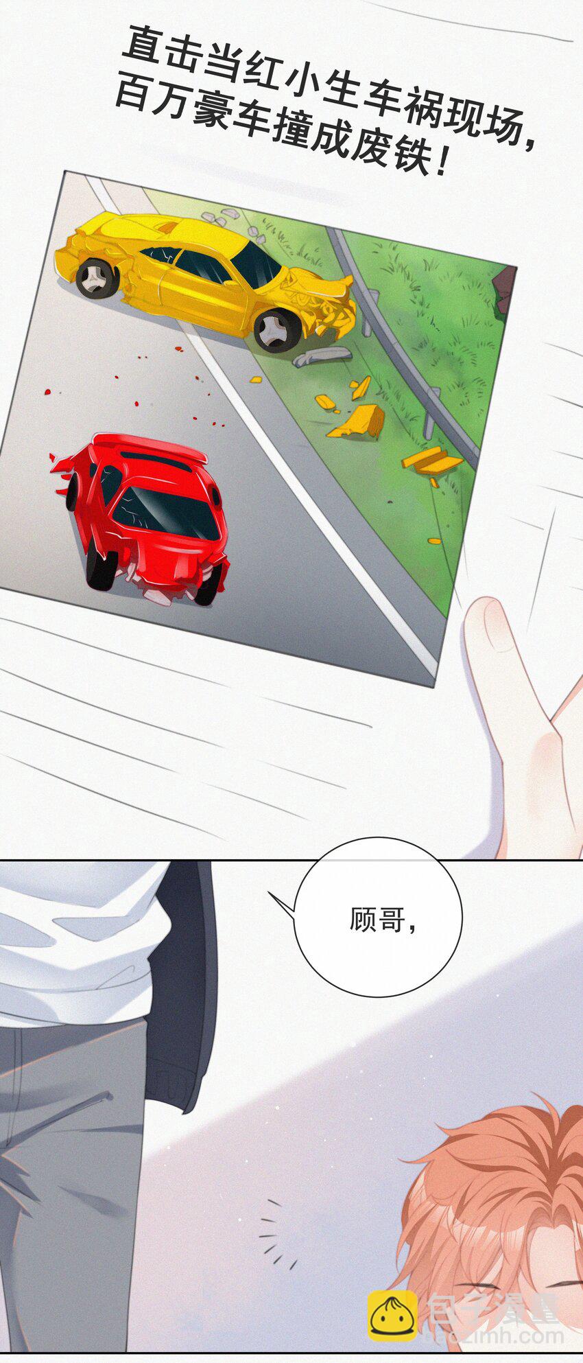 002 和他的孽缘-第3话