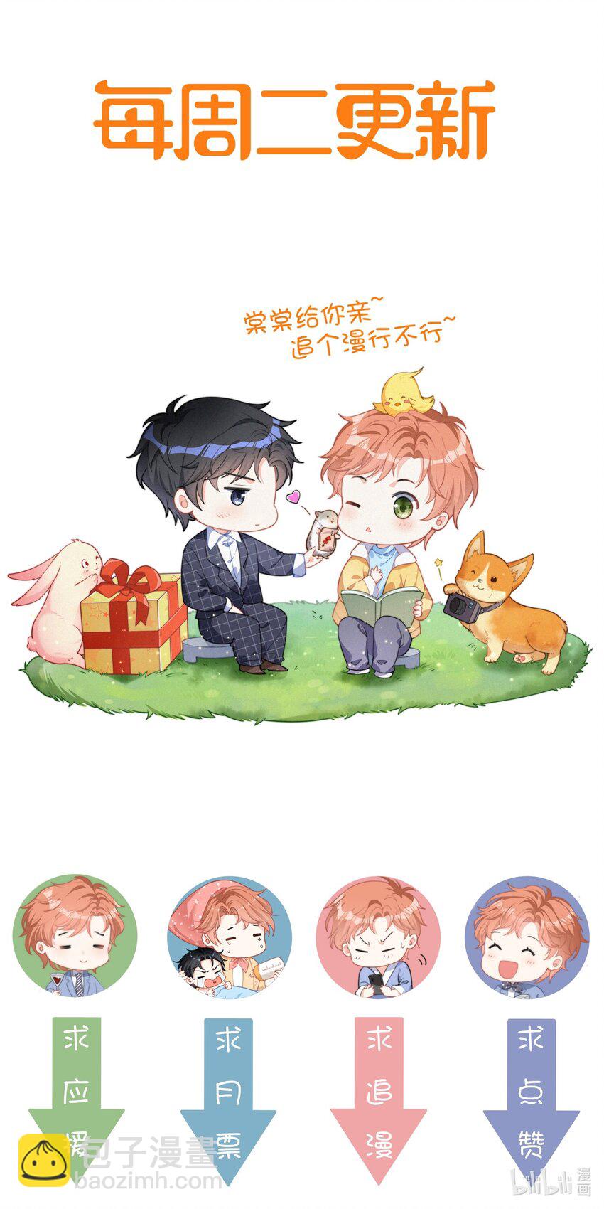 002 和他的孽缘-第3话