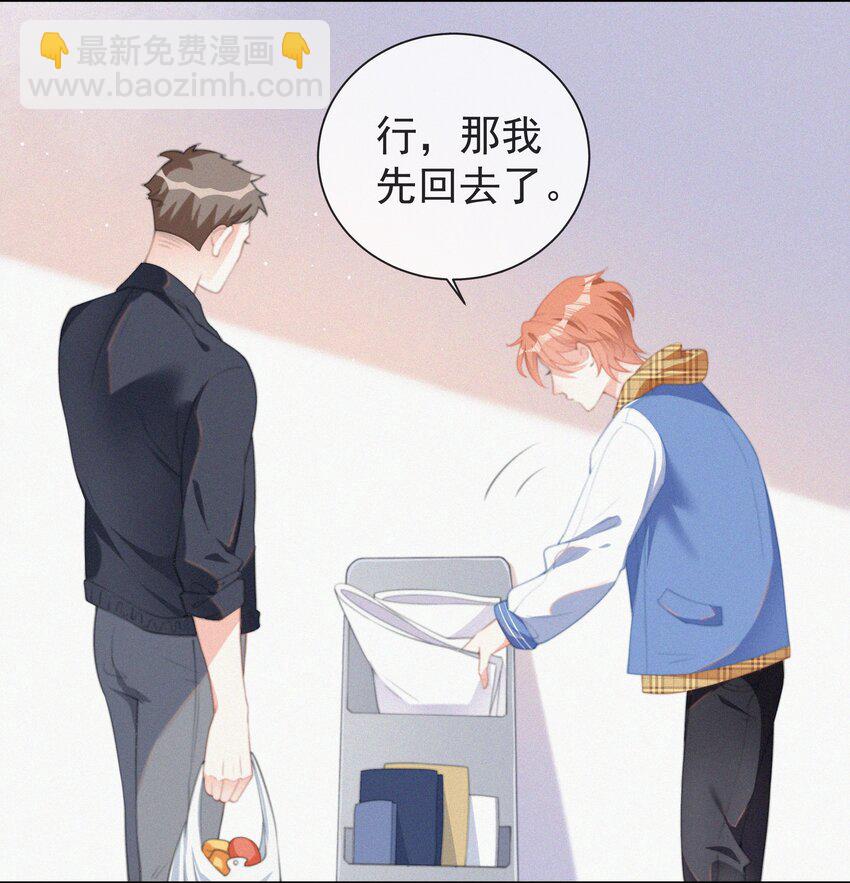 002 和他的孽缘-第3话