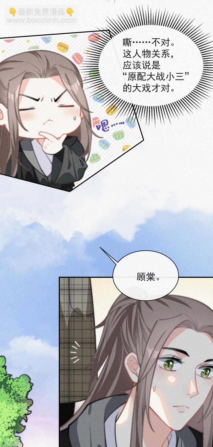 020 意外突生-第21话