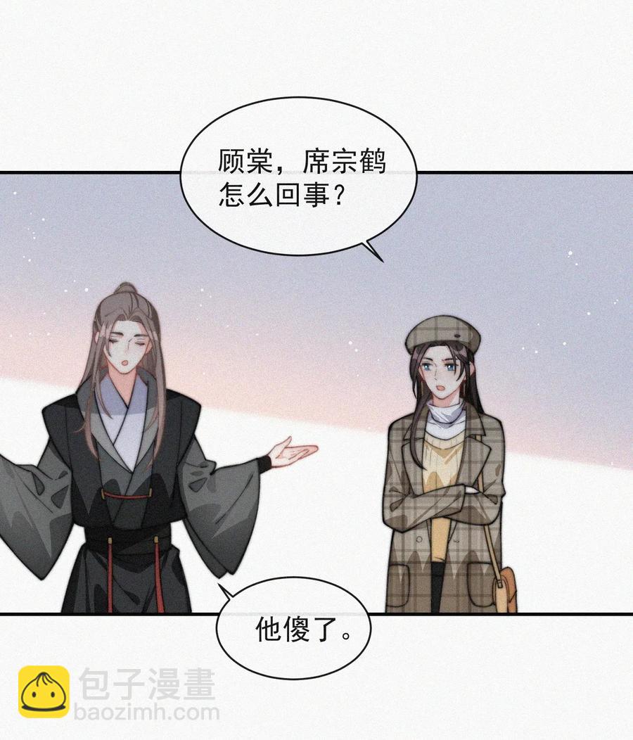 020 意外突生-第21话