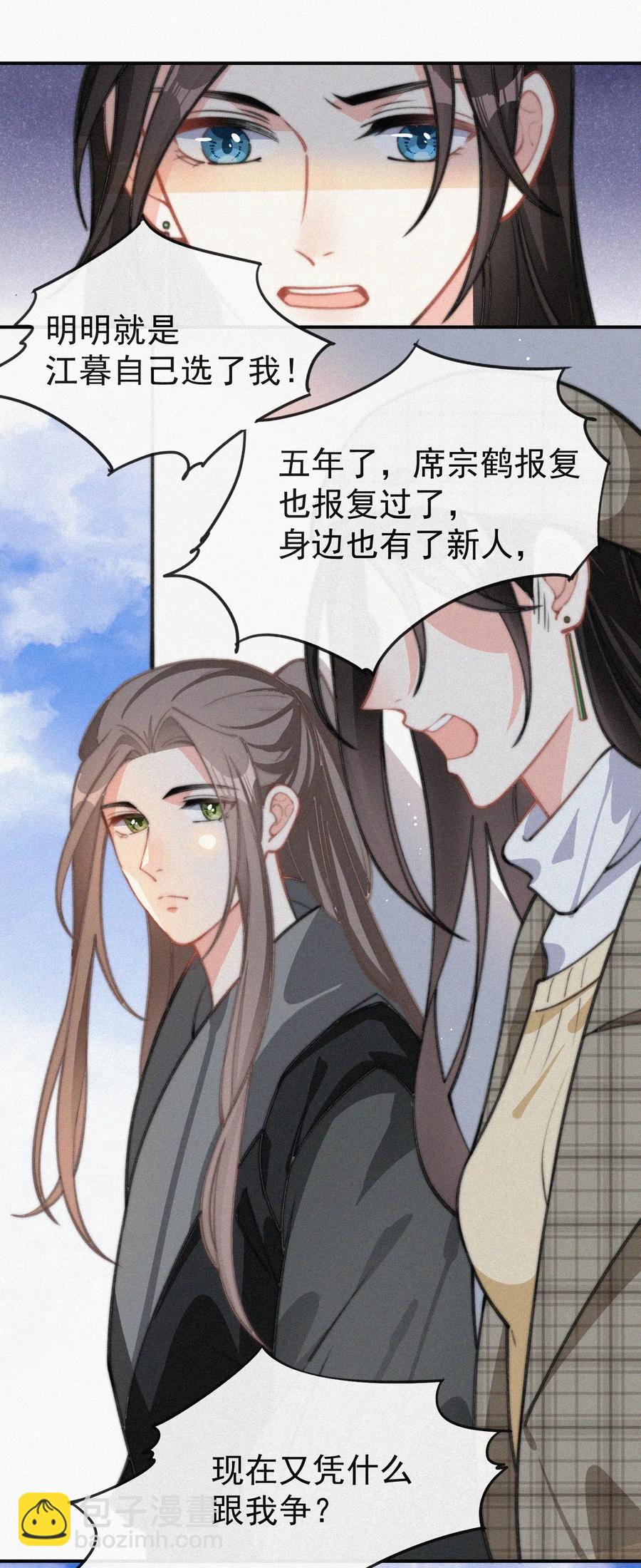 020 意外突生-第21话