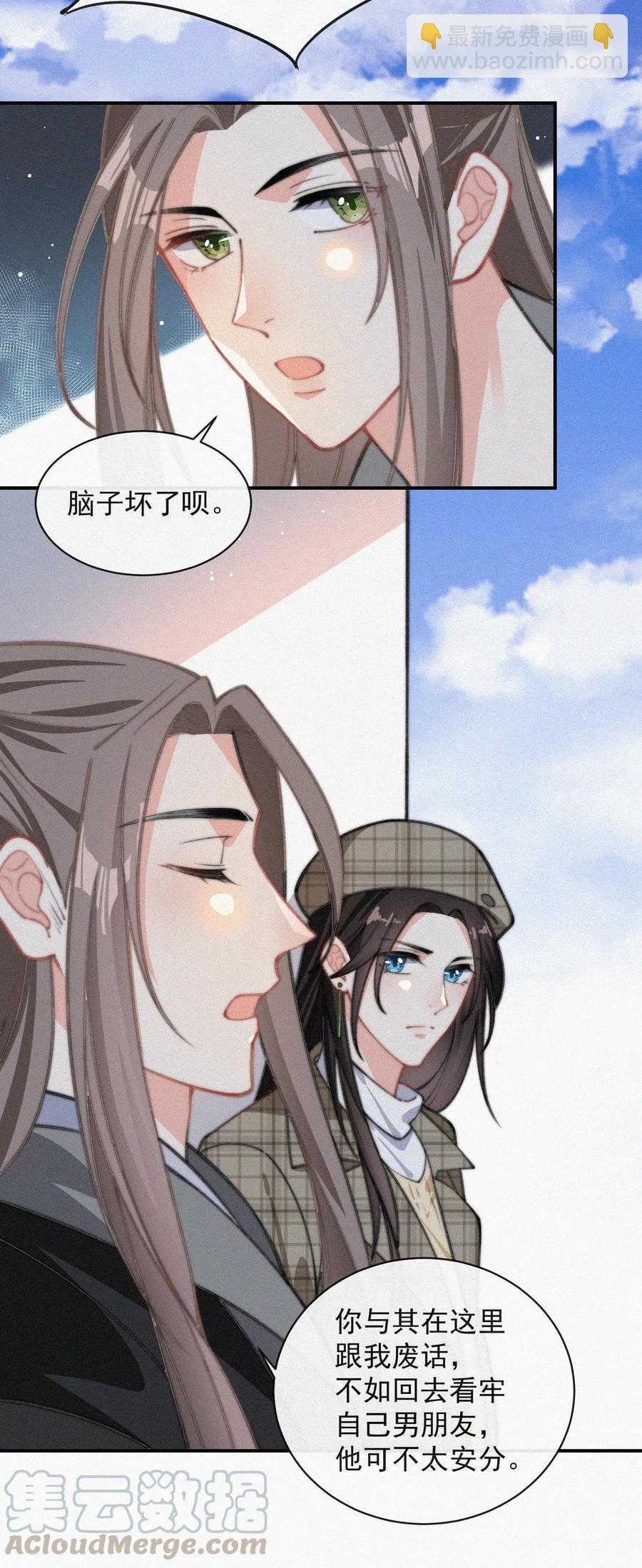 020 意外突生-第21话