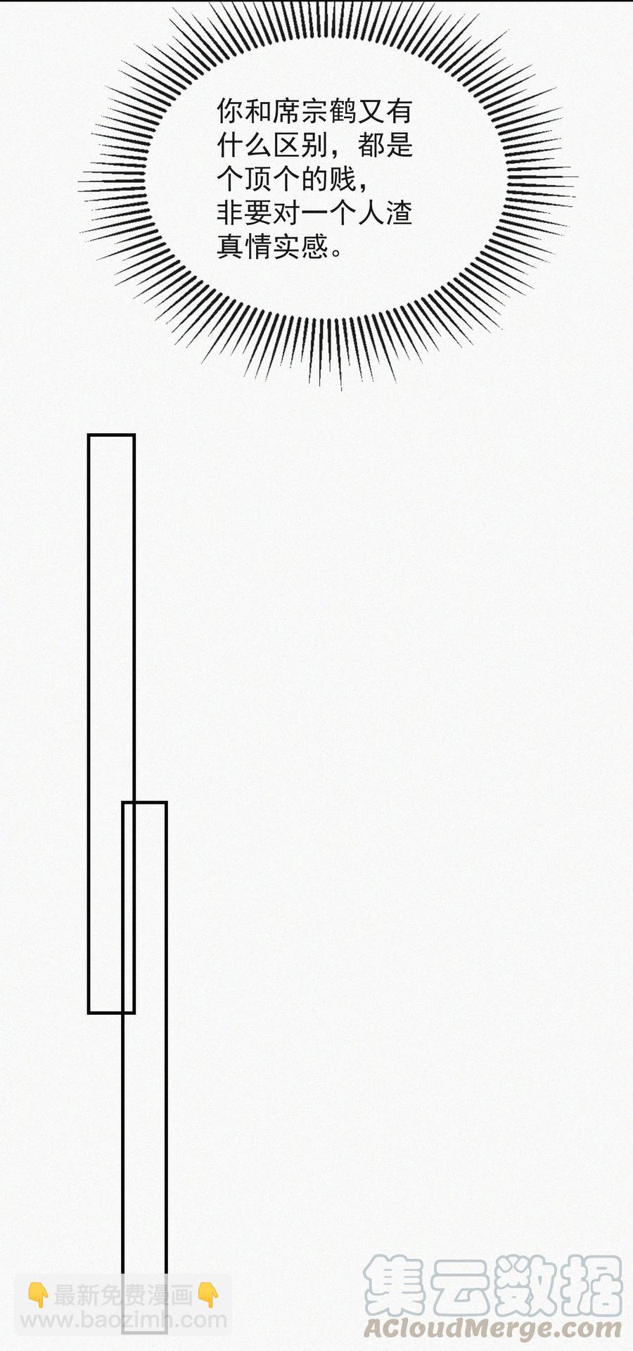 020 意外突生-第21话