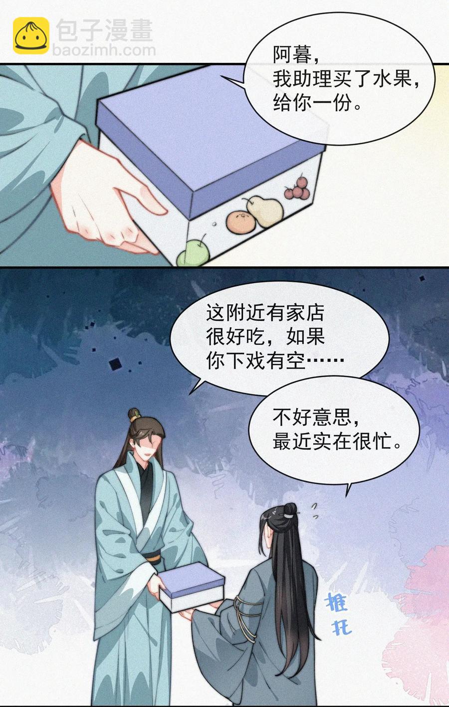 020 意外突生-第21话