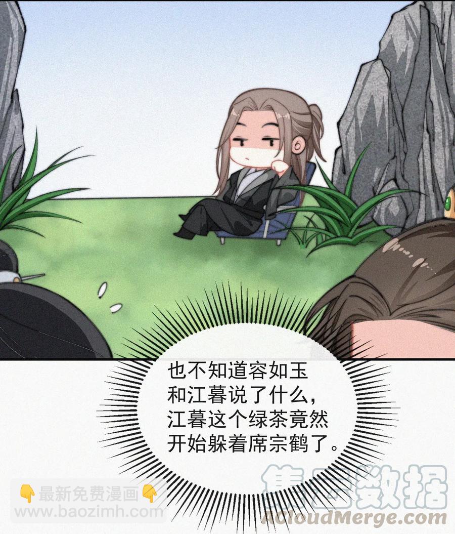 020 意外突生-第21话