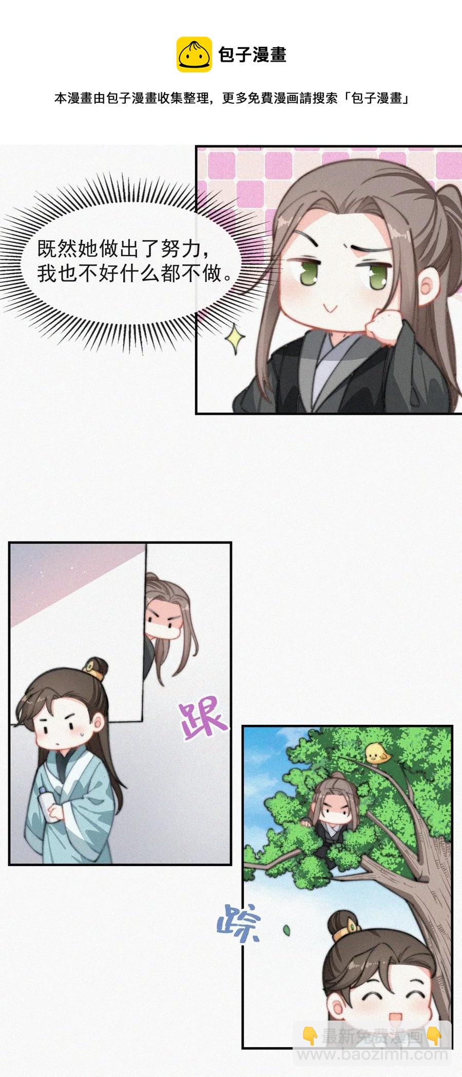 020 意外突生-第21话