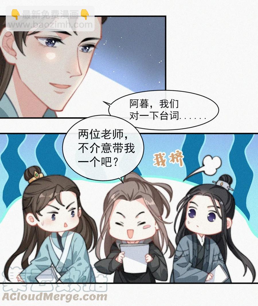 020 意外突生-第21话