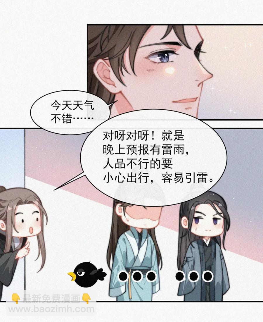 020 意外突生-第21话