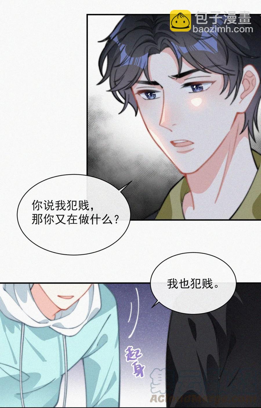 020 意外突生-第21话